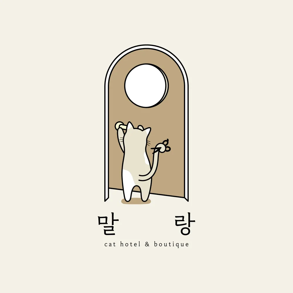 말랑 대표 이미지