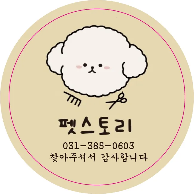 펫스토리 대표 이미지