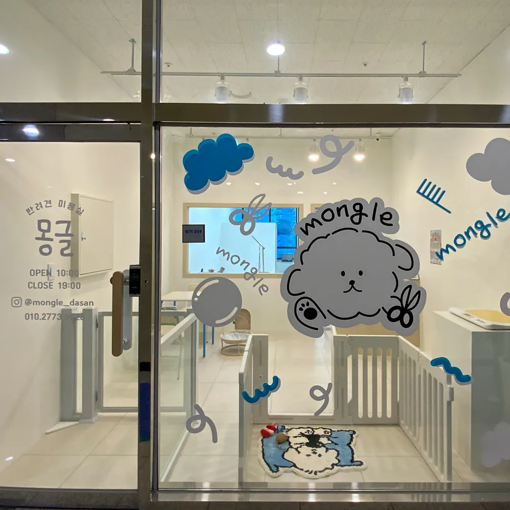 몽글 대표 이미지