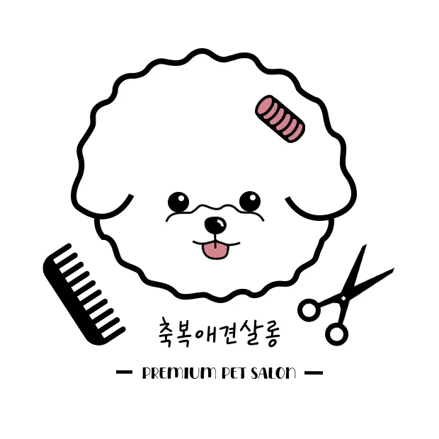 축복애견살롱 대표 이미지