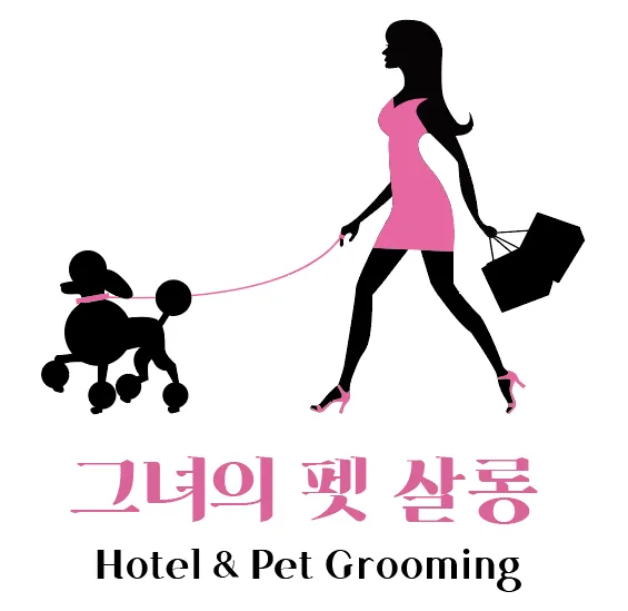 그녀의 펫살롱 대표 이미지
