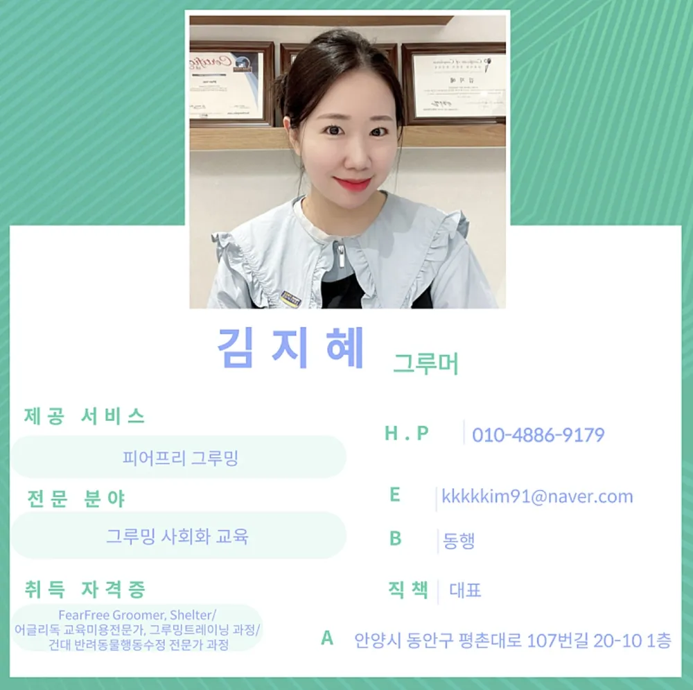 동행 대표 이미지