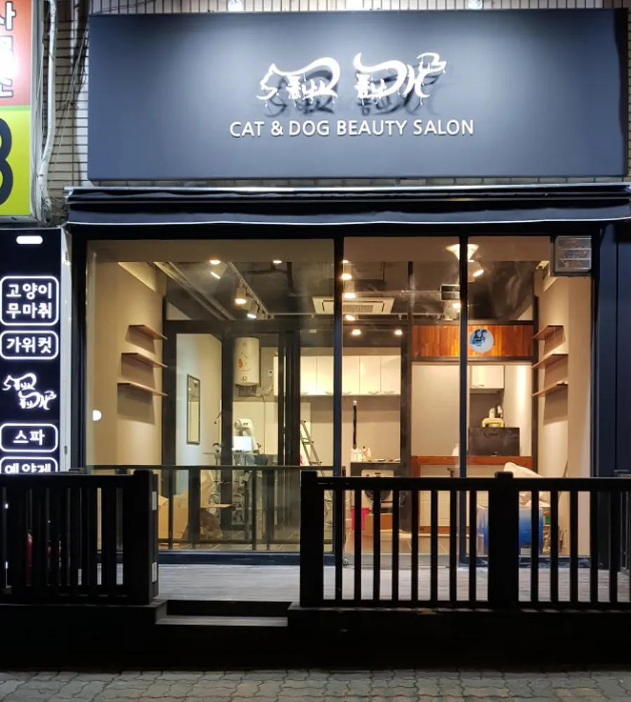 폼나고폼나개 대표 이미지