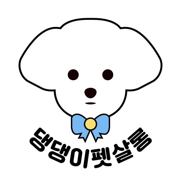 댕댕이펫살롱 대표 이미지