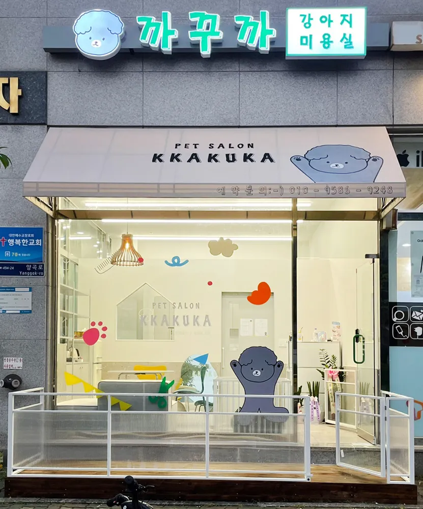 까꾸까 대표 이미지