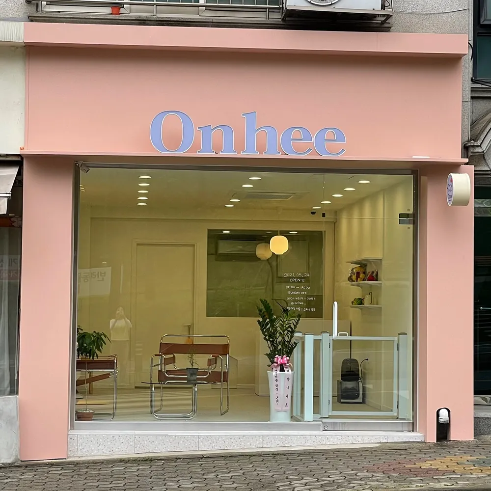 온희 대표 이미지