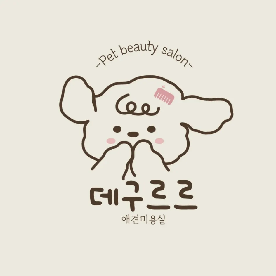 데구르르 대표 이미지
