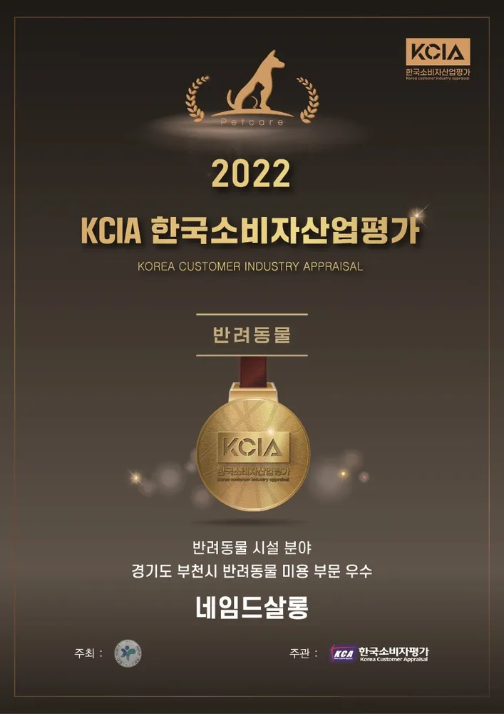 네임드살롱 대표 이미지