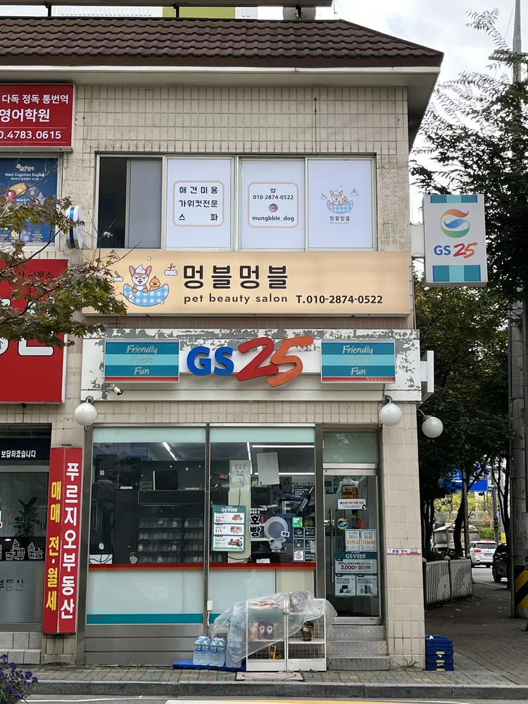 멍블멍블 대표 이미지