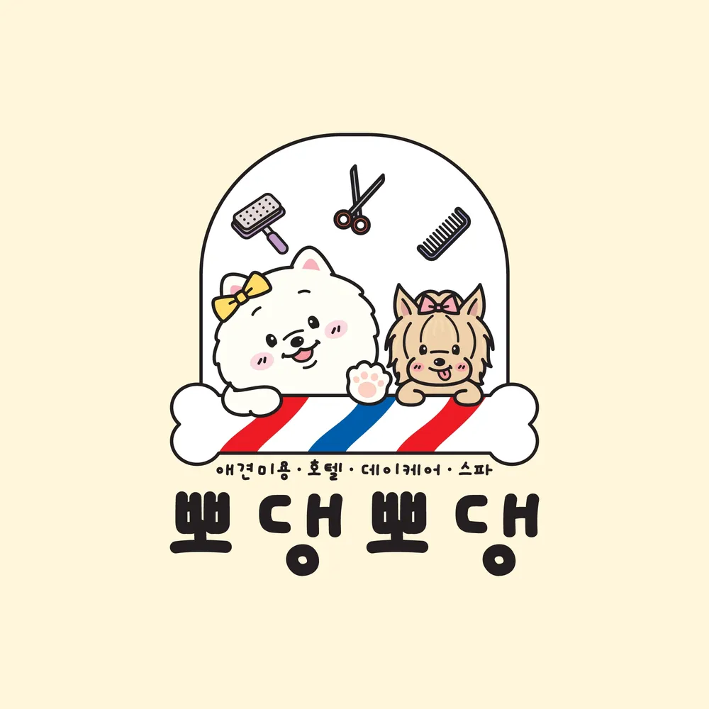 뽀댕뽀댕 대표 이미지