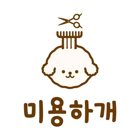 미용하개 대표 이미지