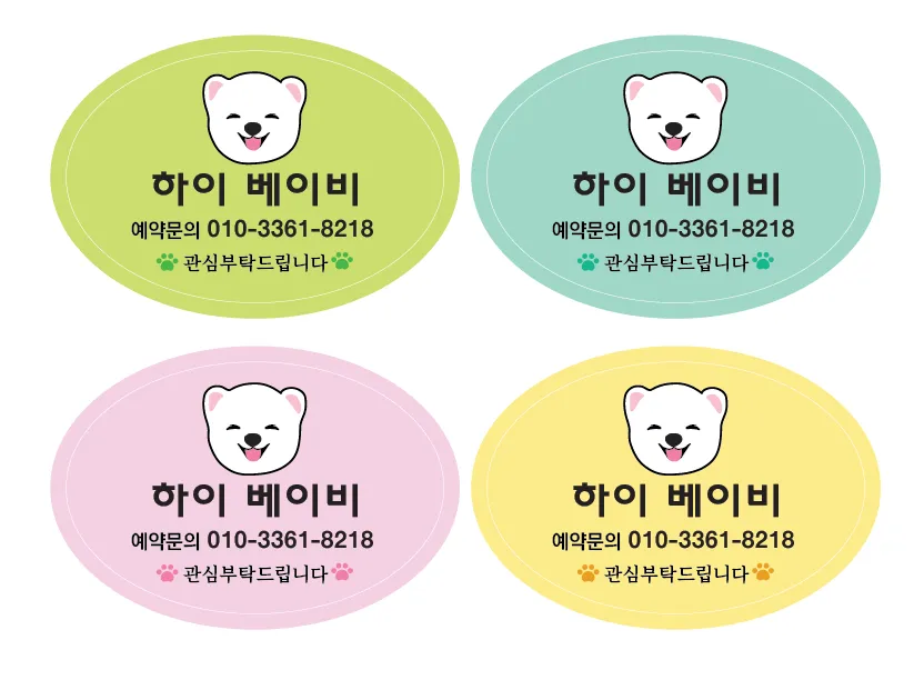 하이 베이비 펫살롱 대표 이미지