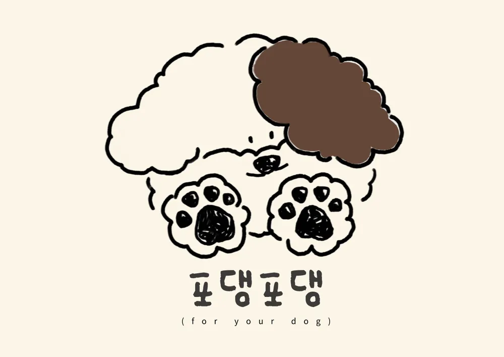 포댕포댕 대표 이미지