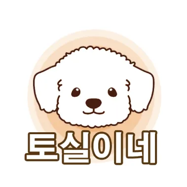 토실이네 대표 이미지