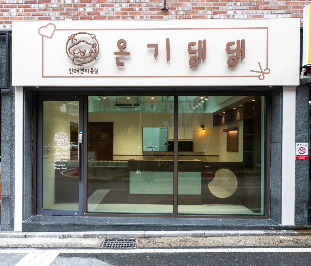 온기댕댕 대표 이미지
