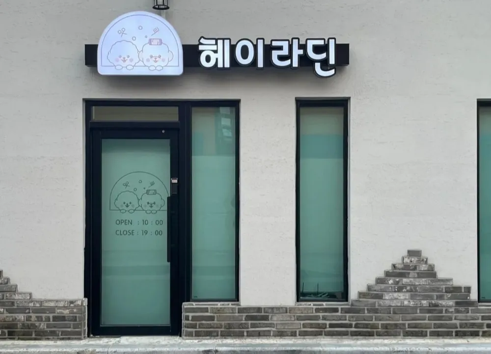 헤이라딘 대표 이미지