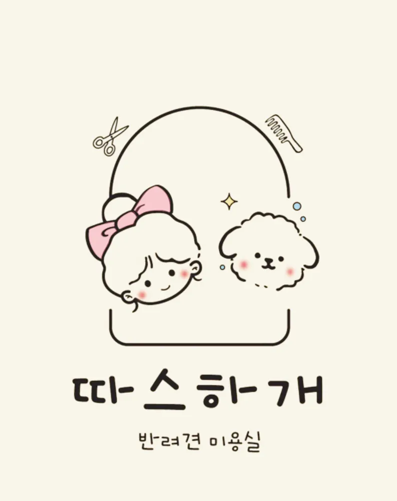 따스하개 대표 이미지