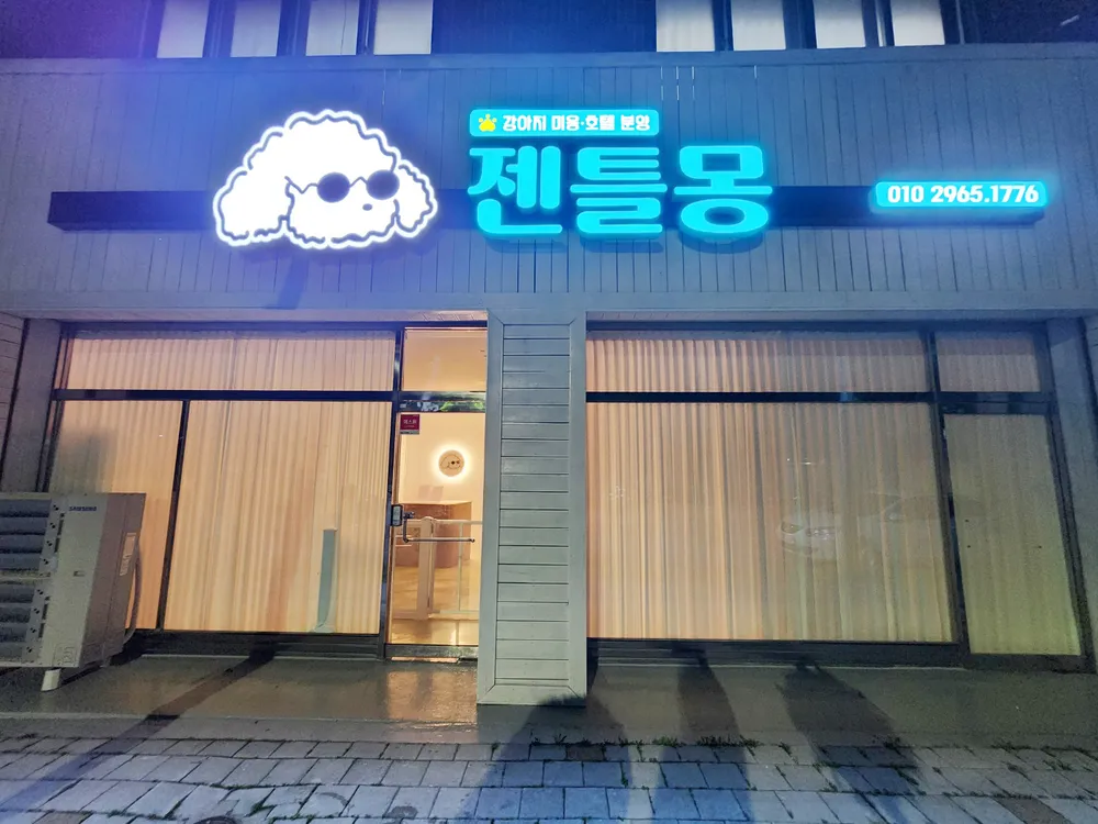 젠틀몽 대표 이미지