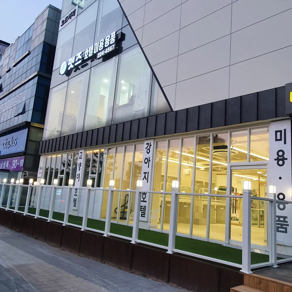 펫즈 대표 이미지