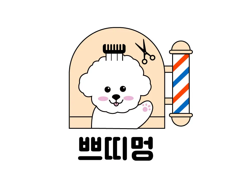 쁘띠멍 대표 이미지