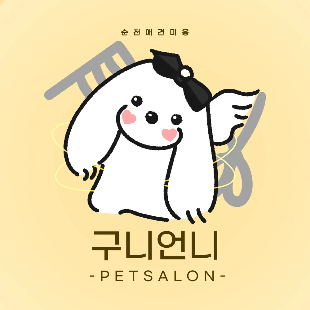 구니언니 대표 이미지