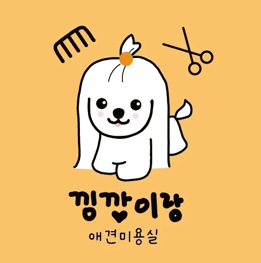 낑깡이랑 대표 이미지