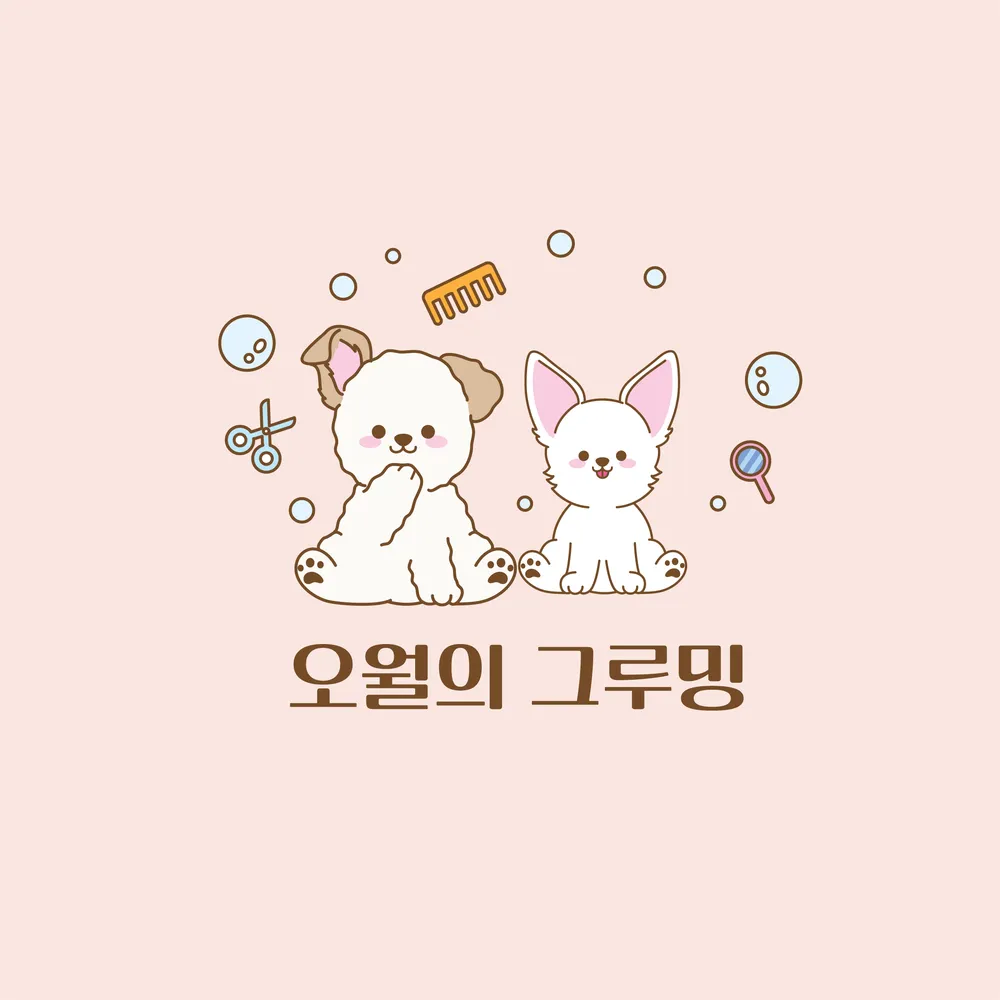 오월의그루밍 대표 이미지