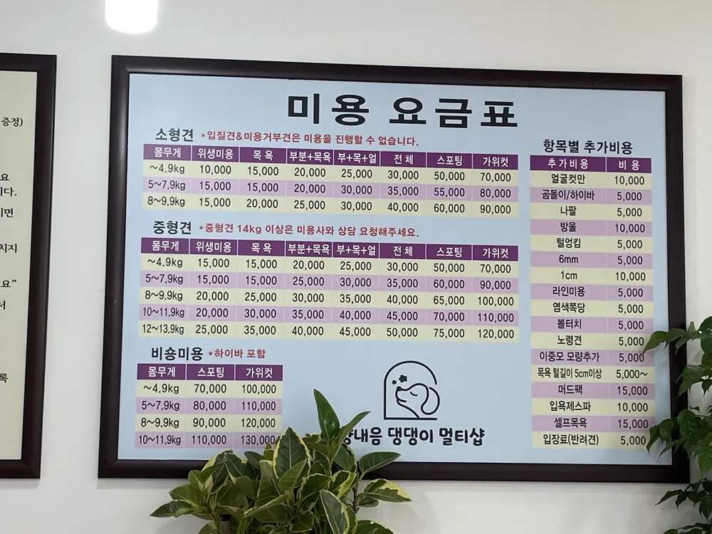 향내음댕댕이멀티샵 대표 이미지