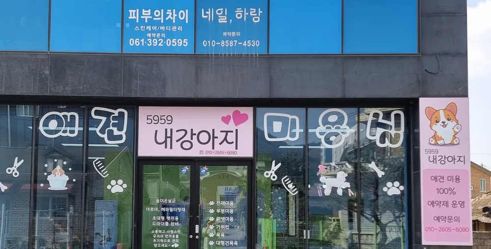 5959 내강아지 대표 이미지
