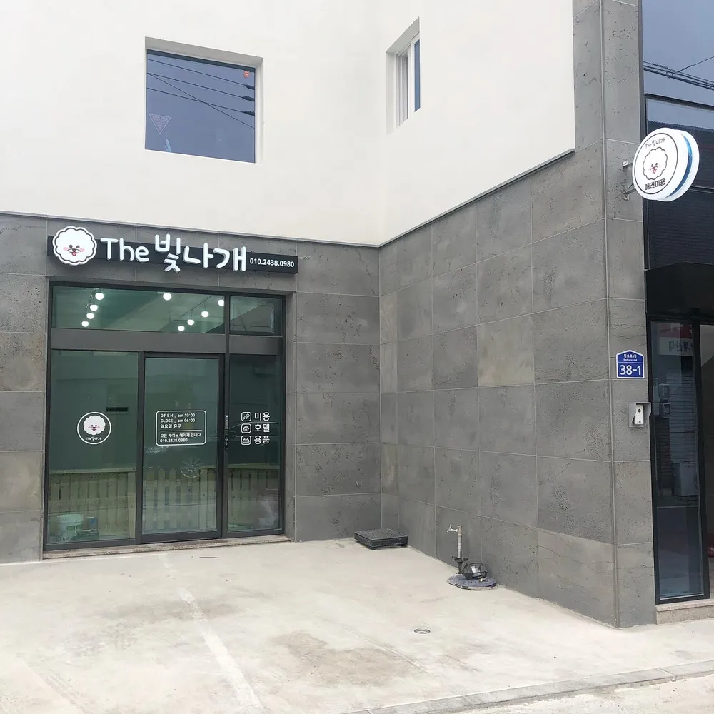 더빛나개 대표 이미지