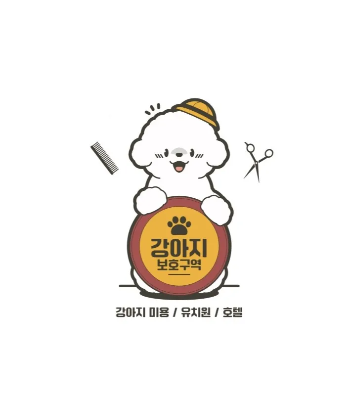 강아지 보호구역 대표 이미지