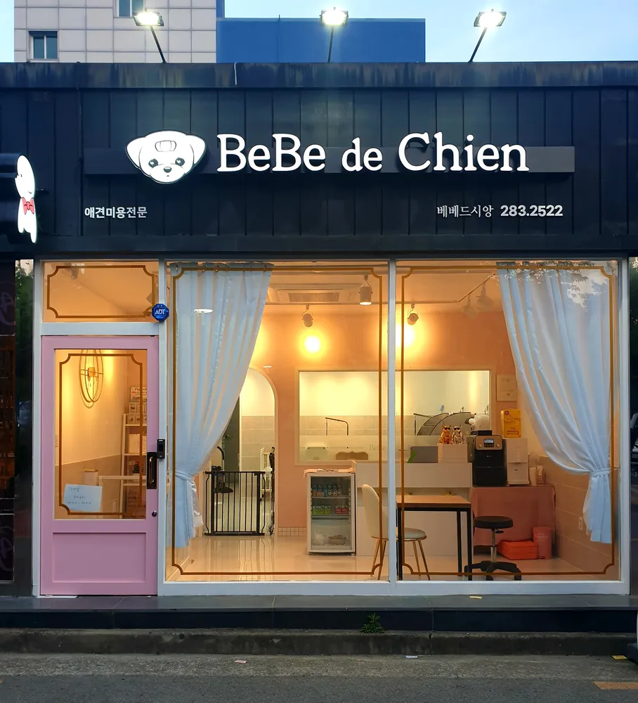 베베드시앙 대표 이미지