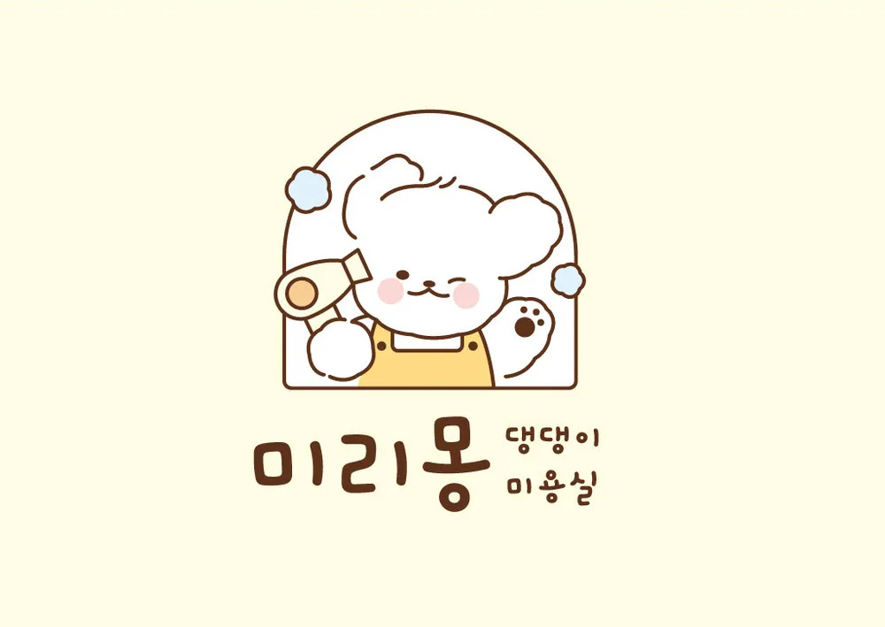 미리몽댕댕이미용실 대표 이미지