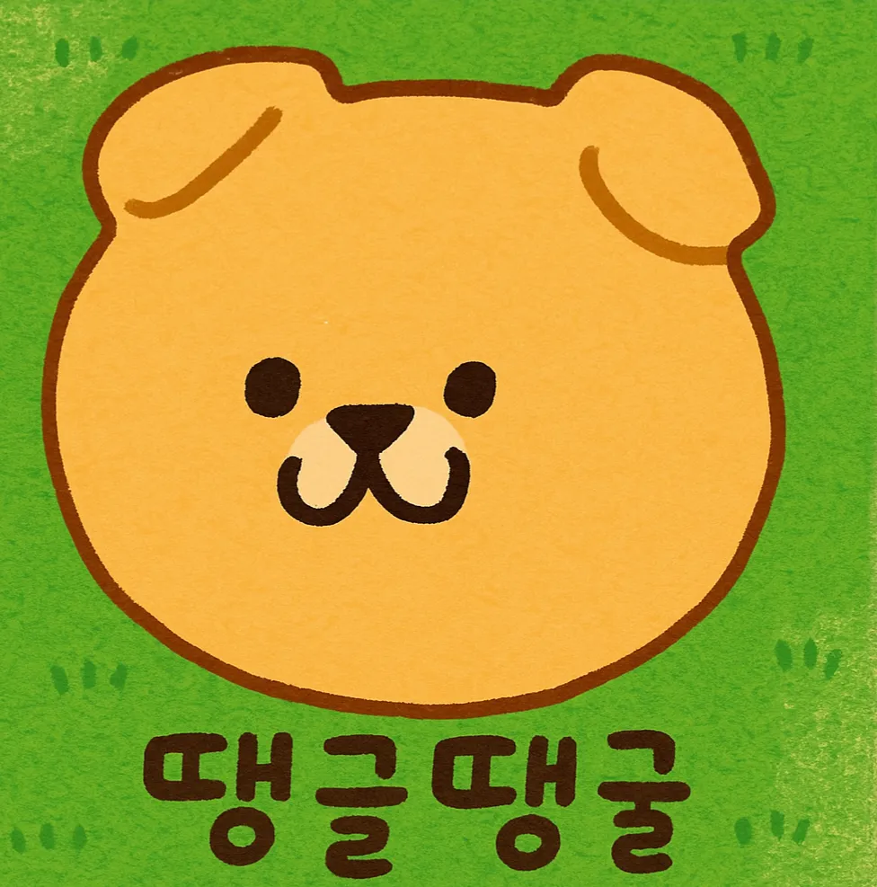 땡글땡굴 대표 이미지
