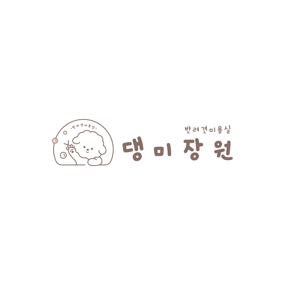 댕미장원 대표 이미지