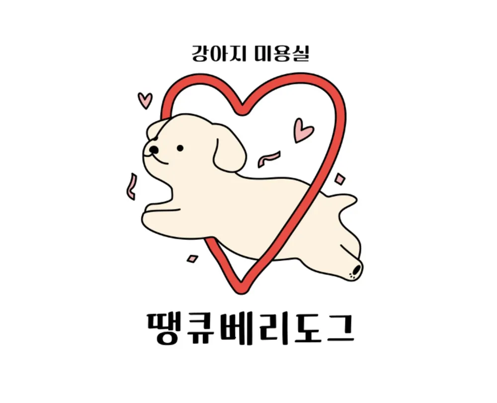 땡큐베리도그 대표 이미지