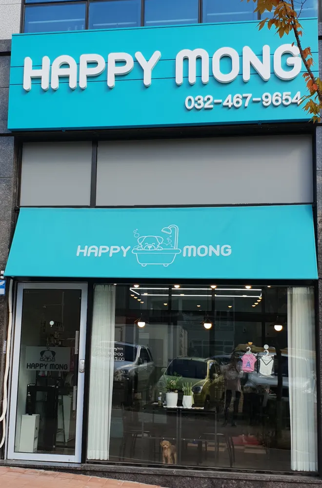 해피몽 대표 이미지