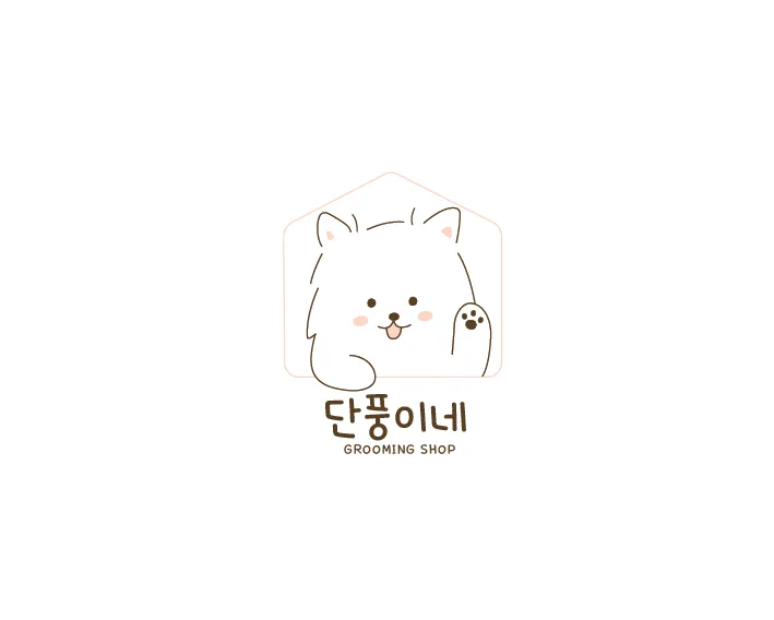 단풍이네그루밍샵 대표 이미지