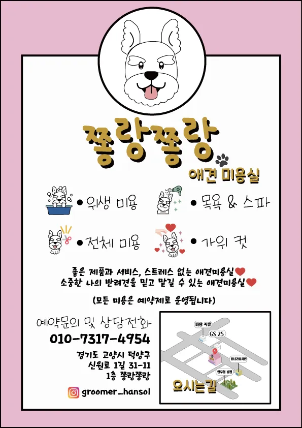 쫑랑쫑랑 대표 이미지