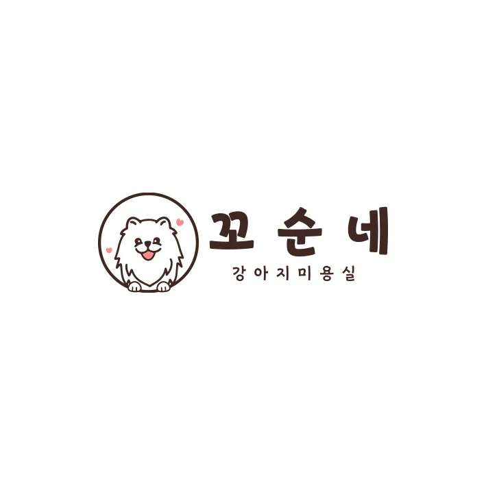 꼬순네 대표 이미지