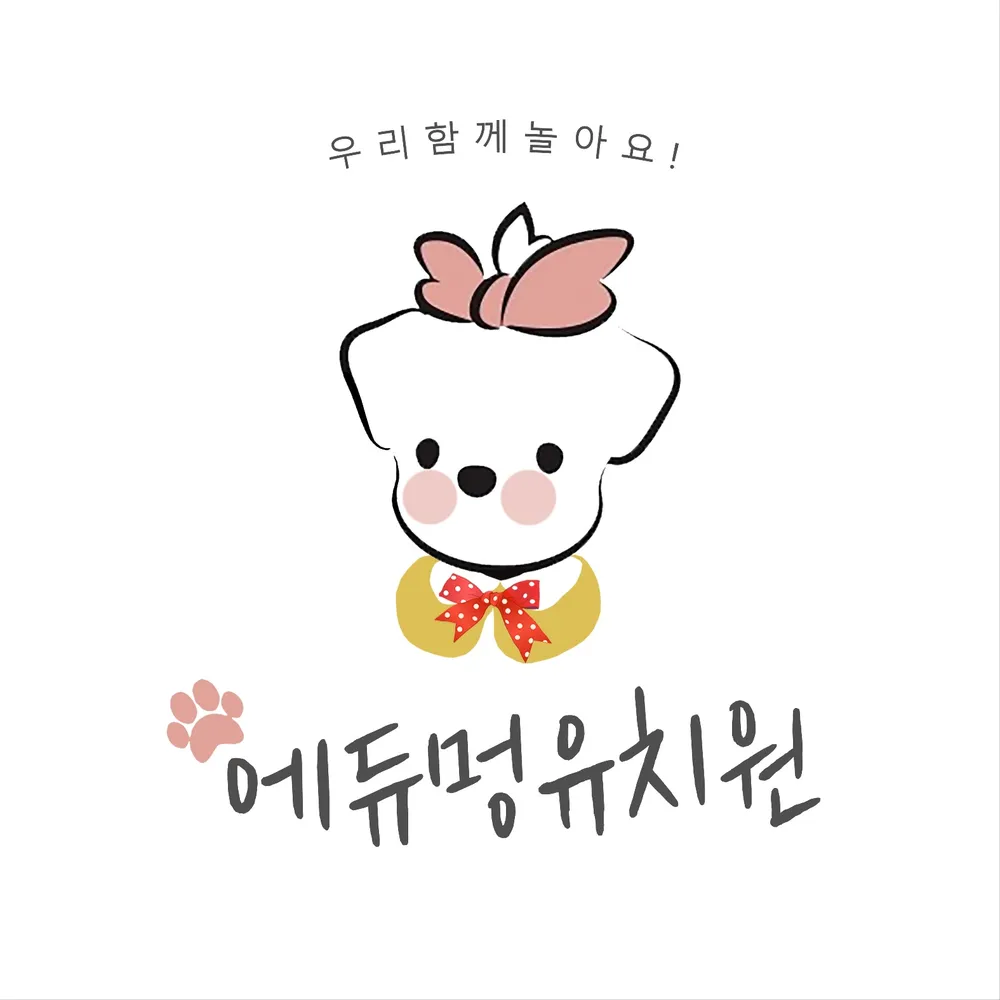 에듀멍 애견유치원 호텔 대표 이미지