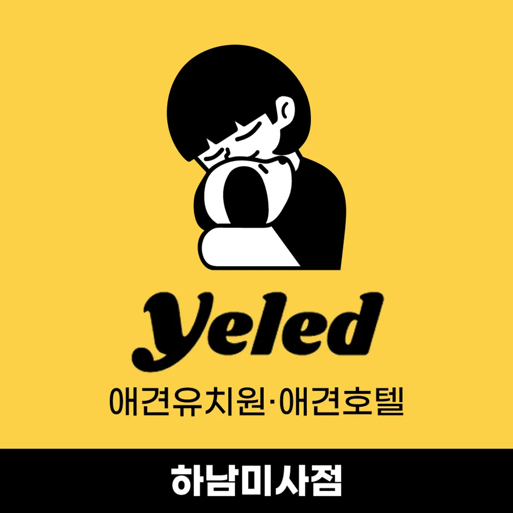 옐레드 하남 미사점 대표 이미지