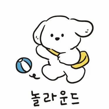놀라운드애견유치원애견호텔상담센터 대표 이미지
