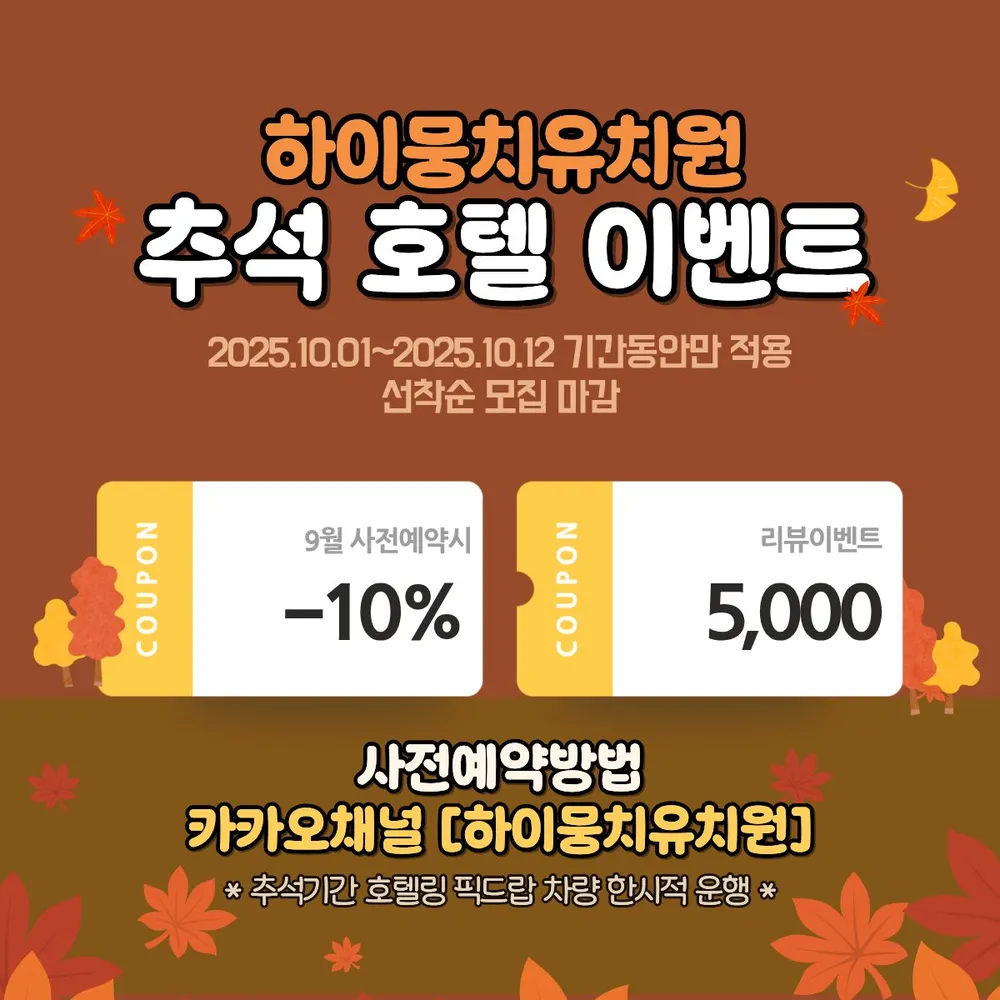 하이뭉치유치원 대표 이미지