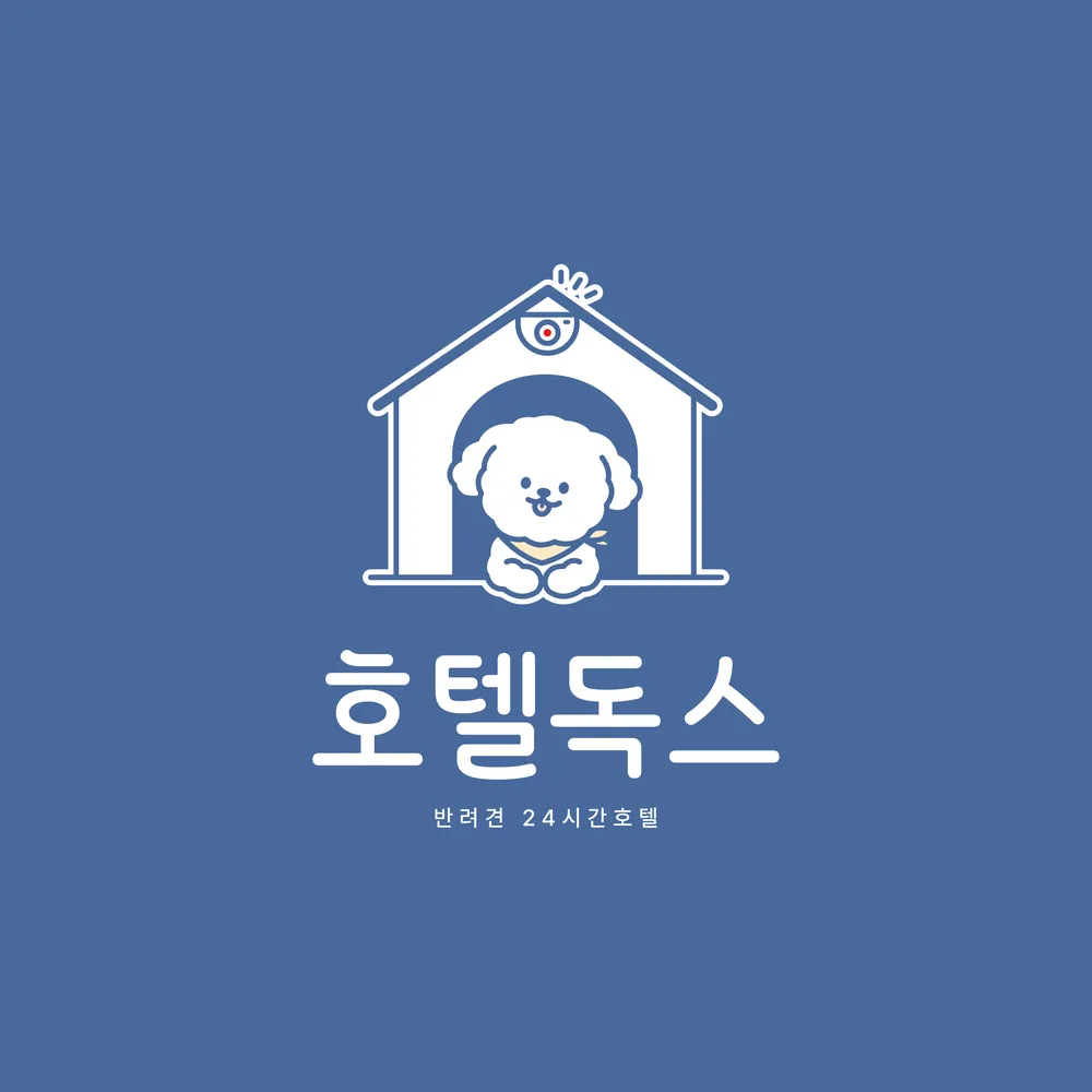 호텔 독스 애견호텔&유치원 대표 이미지