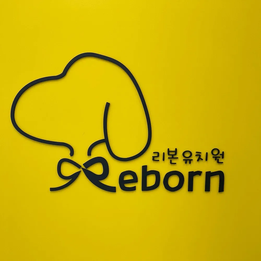 리본 강아지 유치원 대표 이미지
