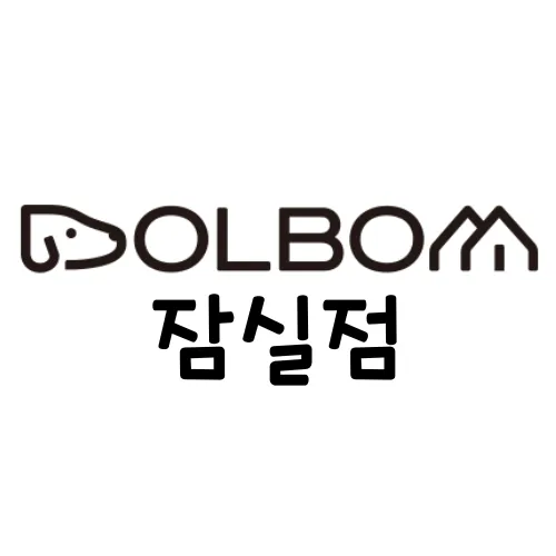 돌봄애견유치원 잠실점 대표 이미지