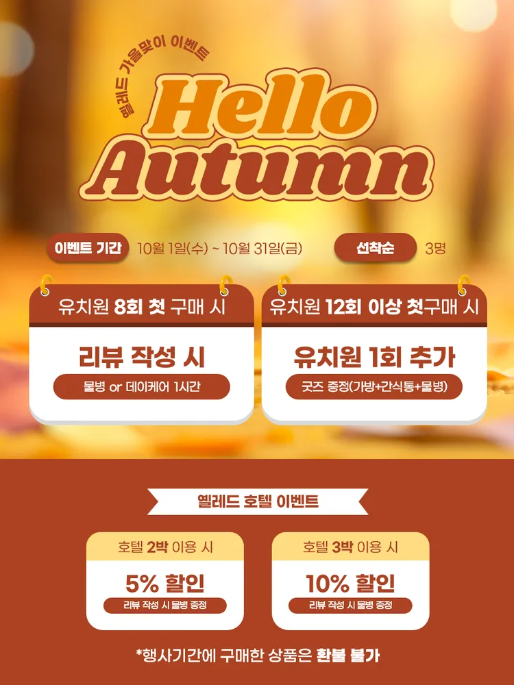 옐레드 부산용호점 대표 이미지