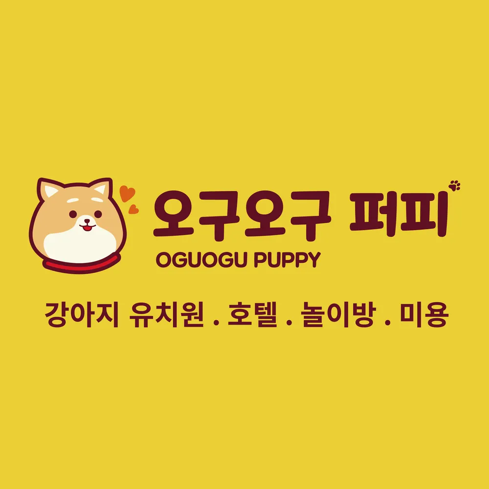 오구오구퍼피 대표 이미지