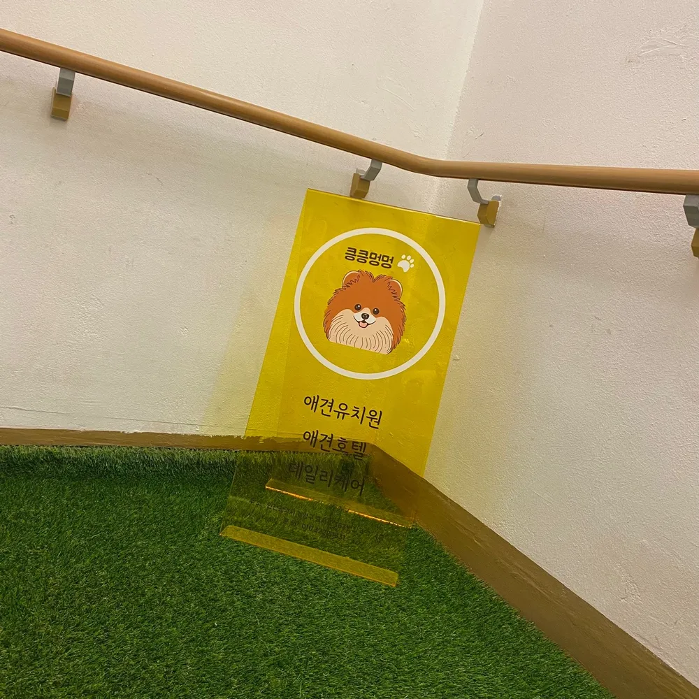 킁킁멍멍 대표 이미지